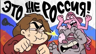 ЭТО ЖЕ РОССИЯ! (Зарисовки #5)