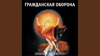 Про зёрна, факел и песок