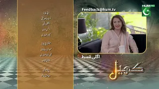 Khel - Episode 35 - Teaser - [ Alizeh Shah & Shehroz Sabzwari ] - 25th August 2023 - HUM TV