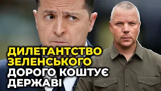 🔥 Гірка правда про наслідки політики Зеленського від генерала Забродського