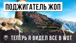 ТЕПЕРЬ Я ВИДЕЛ ВСЕ В ЭТОЙ ИГРЕ!!!