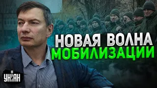 Халява закончится! Россиян ждет новая волна мобилизации, паника и хаос - Эйдман