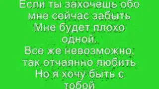 Ранетки О тебе текст песни - Ranetki O Tebe Lyrics