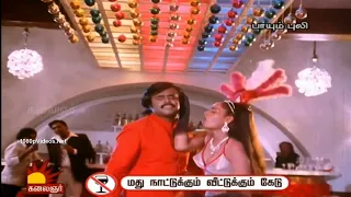 Aadi Masam Kathadika TVRip - Paayum Puli Rajini Movie 1080p HD Video Song