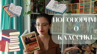 Классический гундёж 📚 Тэг про классику