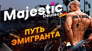 Я ИЗГОЙ НА  НЕМЕЦКОМ СЕРВЕРЕ GTA 5 Majestic RP / Majestic RP Deutsch