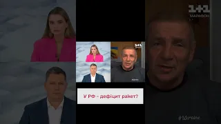 🚀 Скільки ракет залишилося в окупантів?