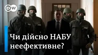 Фактчек DW: чи справді НАБУ неефективне, як каже Луценко? | DW Ukrainian