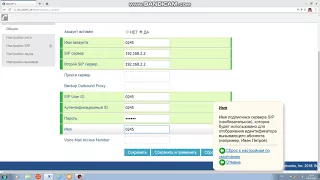 Видео инструкция настройка IP - тел. Grandstream GXP 1610