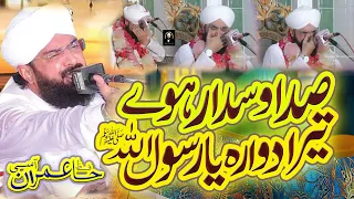 Hafiz Imran Aasi 2023 - Sada Wasda Raway Tera Duara Ya Rasool Allah - Hafiz Imran Aasi Official