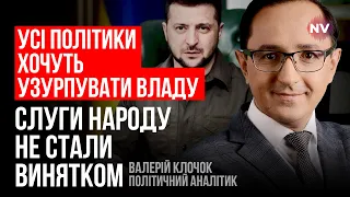 Усі проблеми часів Порошенка залишаються за Зеленського – Валерій Клочок