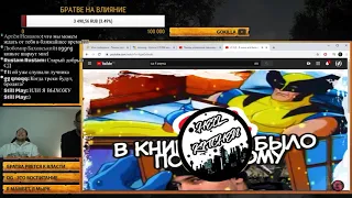 Gokilla кайфует с раунда СД