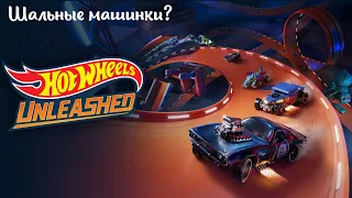 Небольшой обзор и мое мнение о игре Hot Wheels Unleashed