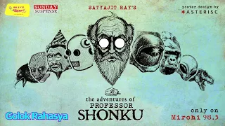 Sunday Suspense | Professor Shonku | Golok Rahasya | Satyajit Ray | Mirchi 98.3