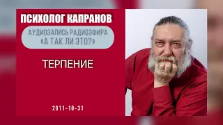 Разный ли предел терпения у мужчин и женщин?