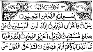 Surah Yaseen ¦ yasin Full (Ep-0284) With Surah Rehman with Al-Mulk With 4Quls ¦Quran recitation