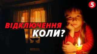 🤬💥ПОТРОЩИЛИ ТЕС! ⚡Україна повністю втратила державні теплові станції! До чого готуватися?