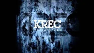 KRec - Лес