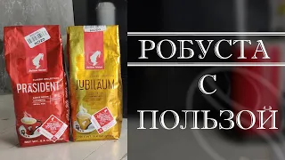 ТЕСТ КОФЕ ИЗ МАГАЗИНА в Nivona 779. Julius Meinl Prasident и Julius Meinl Jubileum