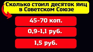 Сложный тест про СССР. Только тех, кто был рожден в советском союзе