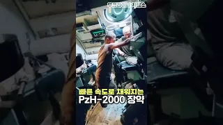 간절함이 만들어낸 우크라이나 정예 포병의 자주포 스킬