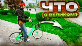 ДРОПНУЛ на ЭТОМ?!BMX STREET