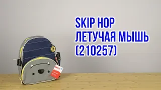 Распаковка Skip Hop Летучая мышь 210257