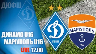 Еліт-ліга.  ДИНАМО Київ U16 - ФК МАРІУПОЛЬ U16 2:0 УВЕСЬ МАТЧ