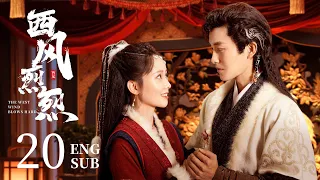 【The West Wind Blows Hard】EP20 ENG SUB | Historical Romance | KUKAN Drama