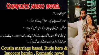 One of the most favourite cousin marriage novel 🌹 After marriage based | Husband and wife story 🤗