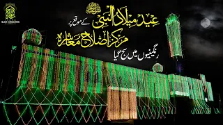 Eid Milad-Un-Nabi Sallallah O Alaihe Wasallim Ke Moqa Par Markaz Islahe Muashra