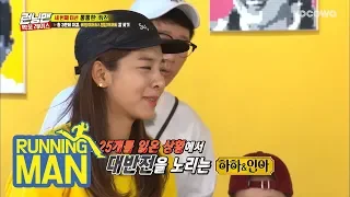 the Unluckiest Hand [Running Man Ep 388]