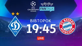 Динамо – Баварія. ТРАНСЛЯЦІЯ МАТЧУ / FAN TALK