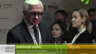 В Москве на Гайдаровском форуме обсуждают перспективы перехода транспорта на СПГ