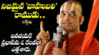 Chinna Jeeyar Swamy about Prabhas Adipurush Movie | TFPC