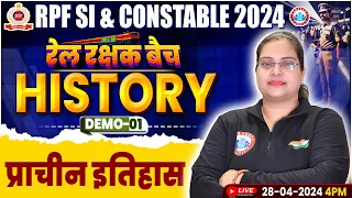 RPF Vacancy 2024 | RPF SI History Class, Ancient History Class, RPF Constable History Demo Class 01