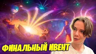 5 ГЛАВА И ФИНАЛЬНЫЙ ИВЕНТ ФОРТНАЙТ IGORYAN-GO  Chapter 5 Finale Event 🔥 STREAM #igoryango #fortnite