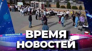 Новости Волгограда и области 19.04.2022 20-00