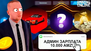 ПОЛУЧИЛ ЗАРПЛАТУ И ОТКРЫЛ РУЛЕТКУ В GTA CRMP НА AMAZING RP! amazing online