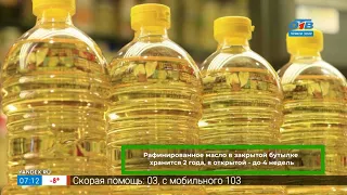 Сколько хранить растительное масло в рубрике «Срок годности»