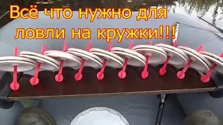 Ловим ЩУКУ на КРУЖКИ и что для этого нужно!