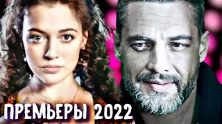 Самые ожидаемые продолжения российских сериалов 2022 ТОП5