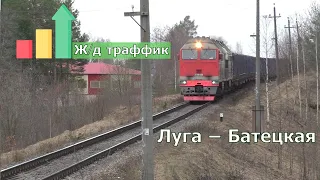 Капитальный ремонт жд путей. Станция Луга-2, движение на линии Луга – Батецкая