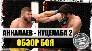 КАКОЙ НОКАУТ! Магомед Анкалаев - Ион Куцелаба 2 I ОБЗОР БОЯ на UFC 254