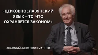 Анатолий Алексеевич Матвеев | Лица Академии