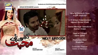 Ghisi Piti Mohabbat Episode 14 - Presented by Surf Excel - Teaser - ARY Digital