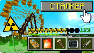 ☢️КАК ИГРАТЬ В МАЙНКРАФТ НА РЕЖИМЕ СТАЛКЕР 100% ТРОЛЛИНГ ЛОВУШКА MINECRAFT ШЕДИ НУБ И ДЕВУШКА