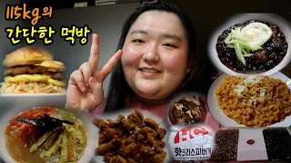 115kg의 간단한 먹부림 보러오실래요? | 수제 탕수육, 짜장면, 핫크리스피 버거, 노브랜드 쿠키, 돼지갈비, 김치찌개, 미니버거, 딸기 초코 얼그레이 케잌 | 초고도비만 먹방