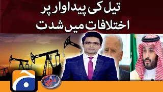 Aaj Shahzeb Khanzada Kay Saath - Intensification of differences over oil production -19 October 2022