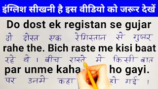 इंग्लिश नही आती तो ऐसे सीखे | How to learn english | How to read english